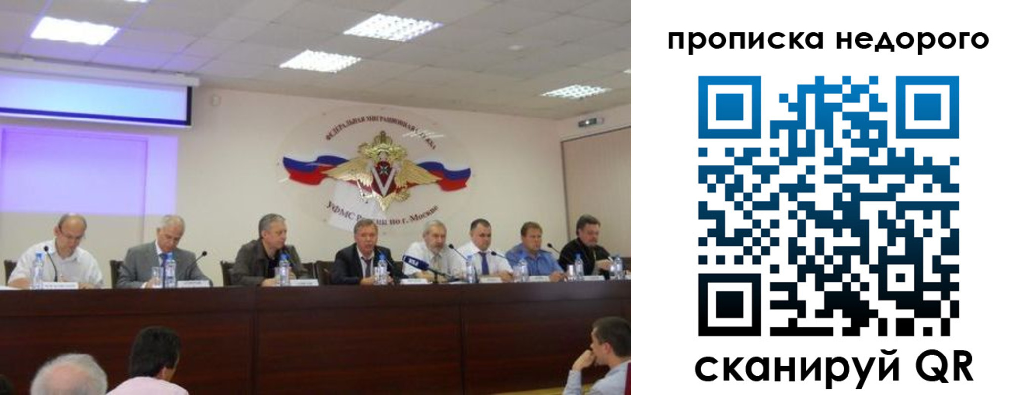 прописка для военкомата в Бирске