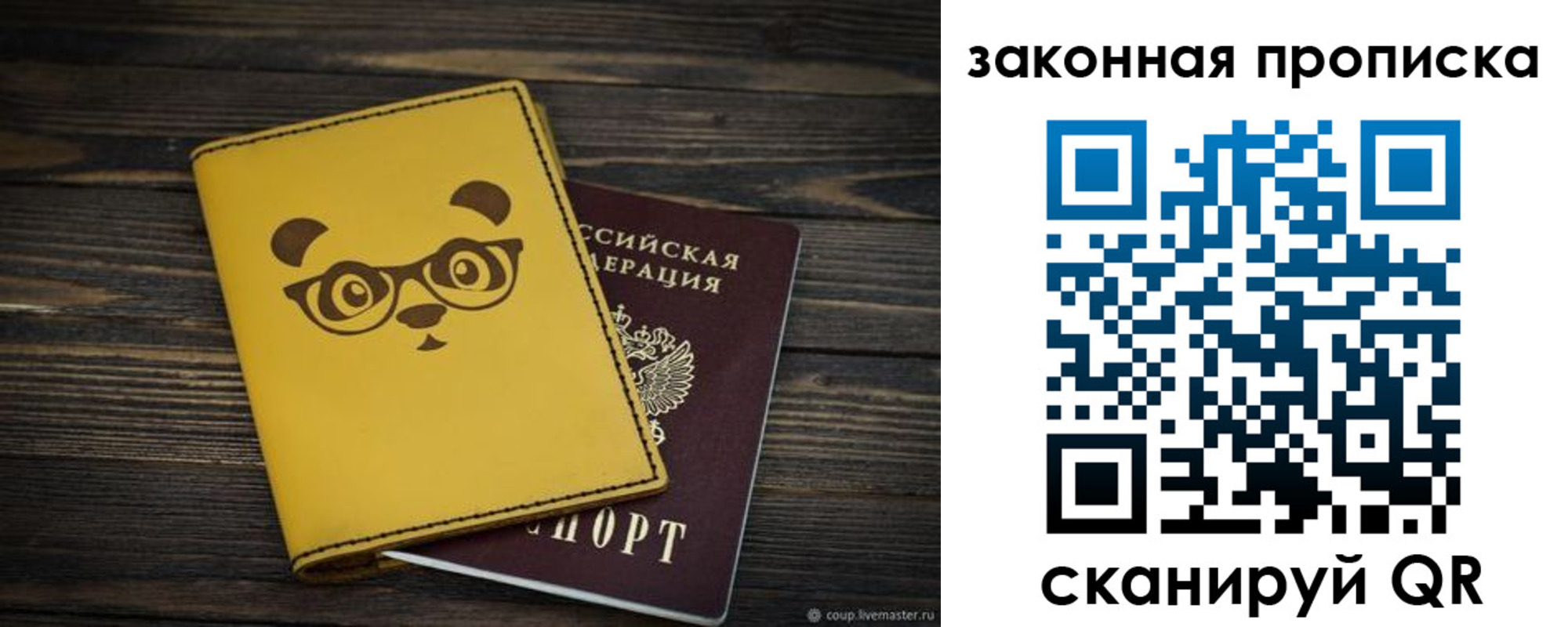 временная регистрация гарантия в Бирске