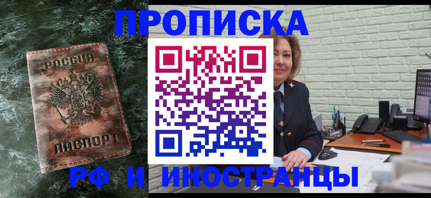 временная регистрация поиск в Бирске