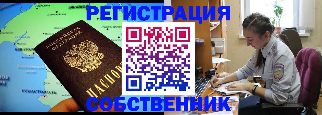 регистрация в Бирске