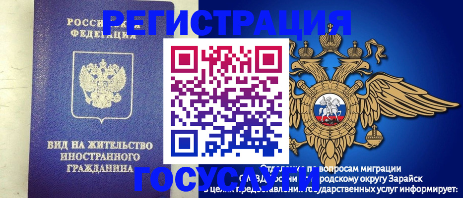 прописка регистрация в Бирске